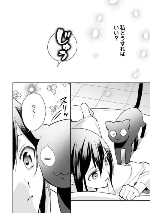 ページ 8 — 第25話