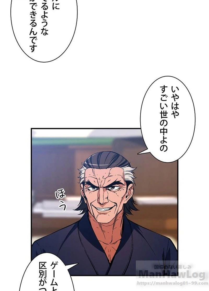 ページ 20 — 第78話