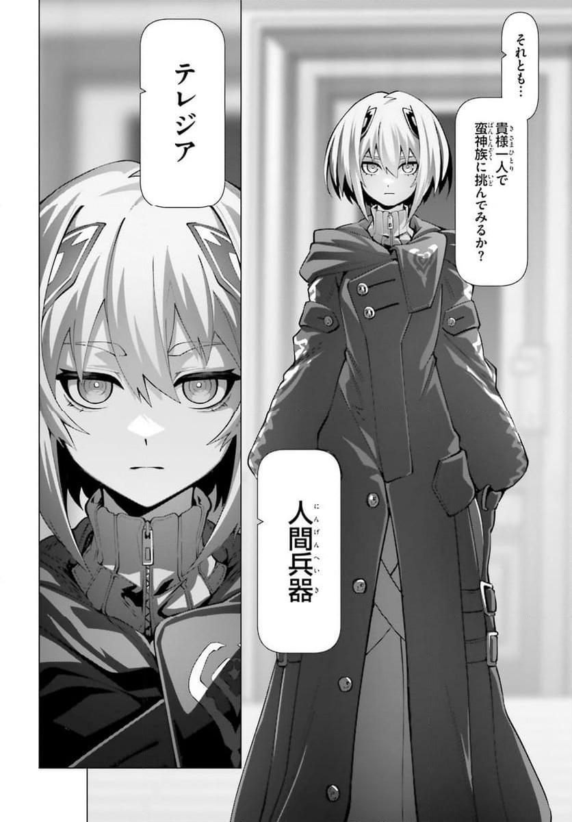 ページ 11 — 第49話