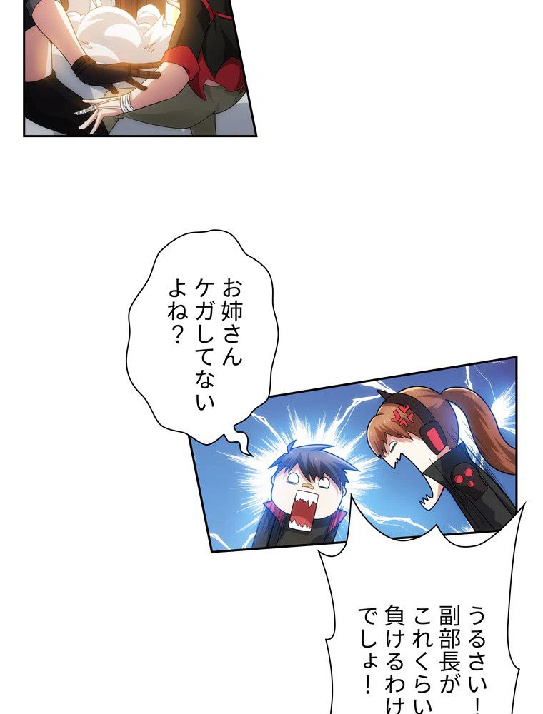 ページ 22 — 第44話