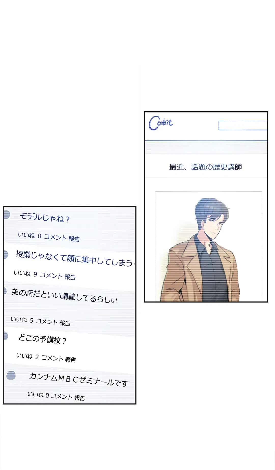ページ 30 — 第45話