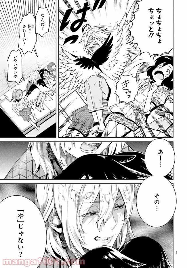 ページ 6 — 第4.2話
