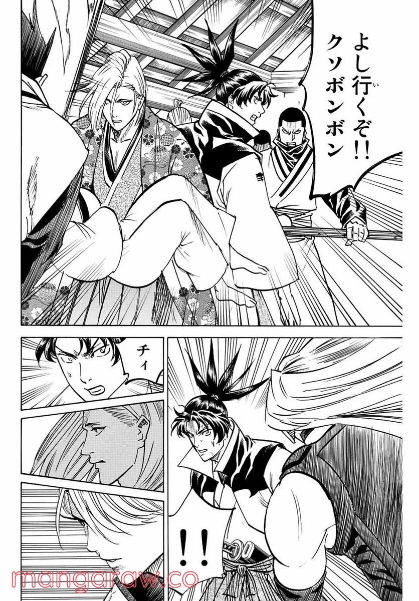 ページ 18 — 第204話