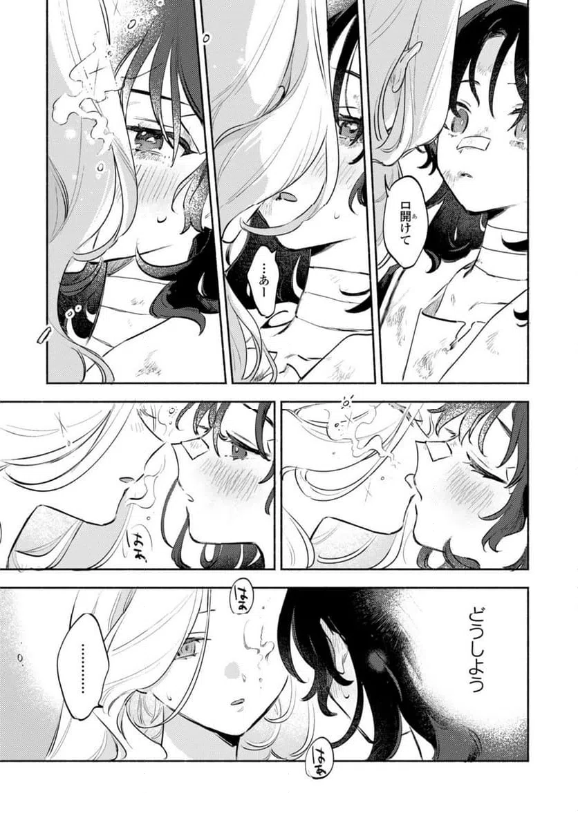 ページ 11 — 第33.1話