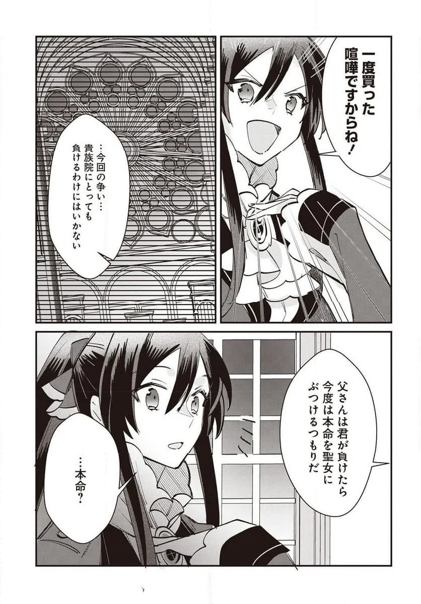 ページ 3 — 第14話