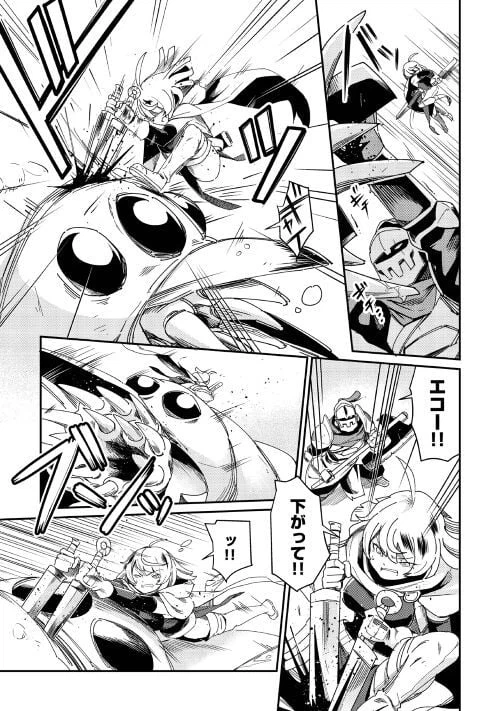 ページ 11 — 第2話
