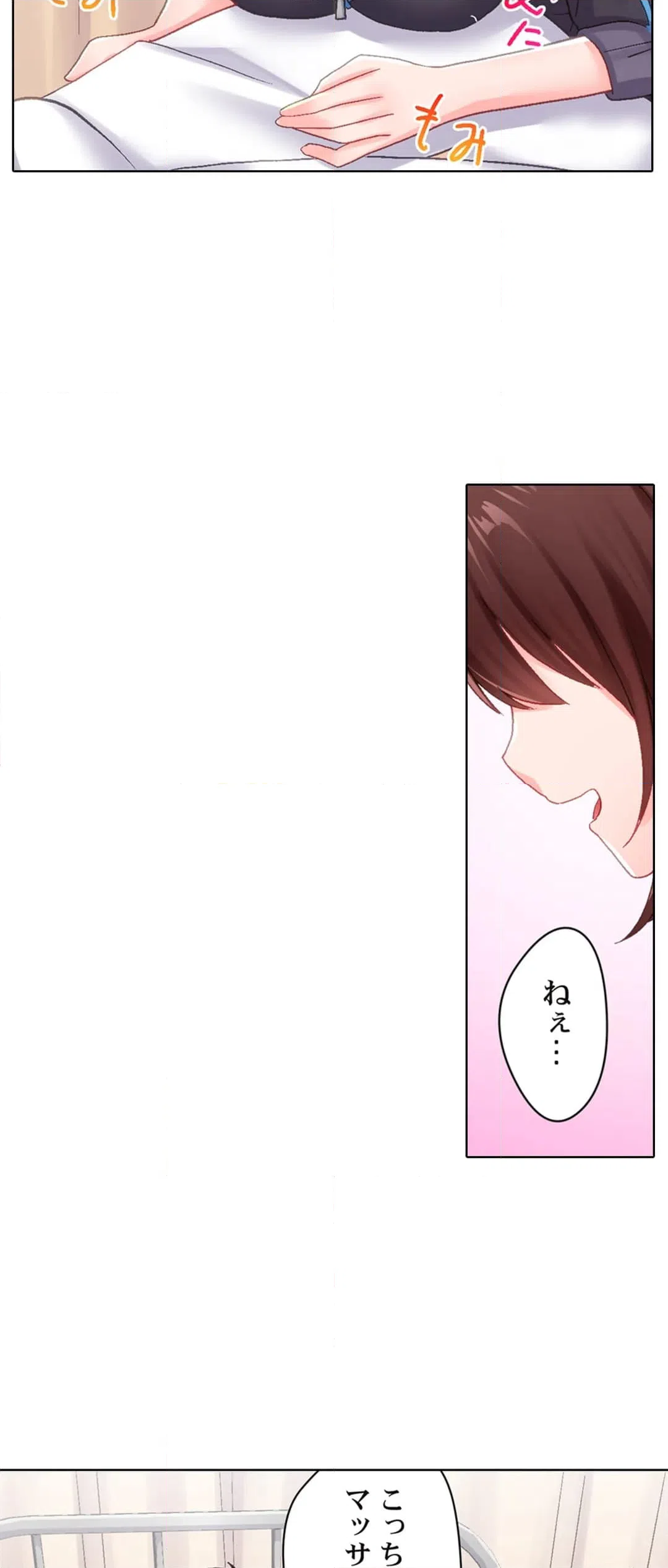 ページ 26 — 第10話