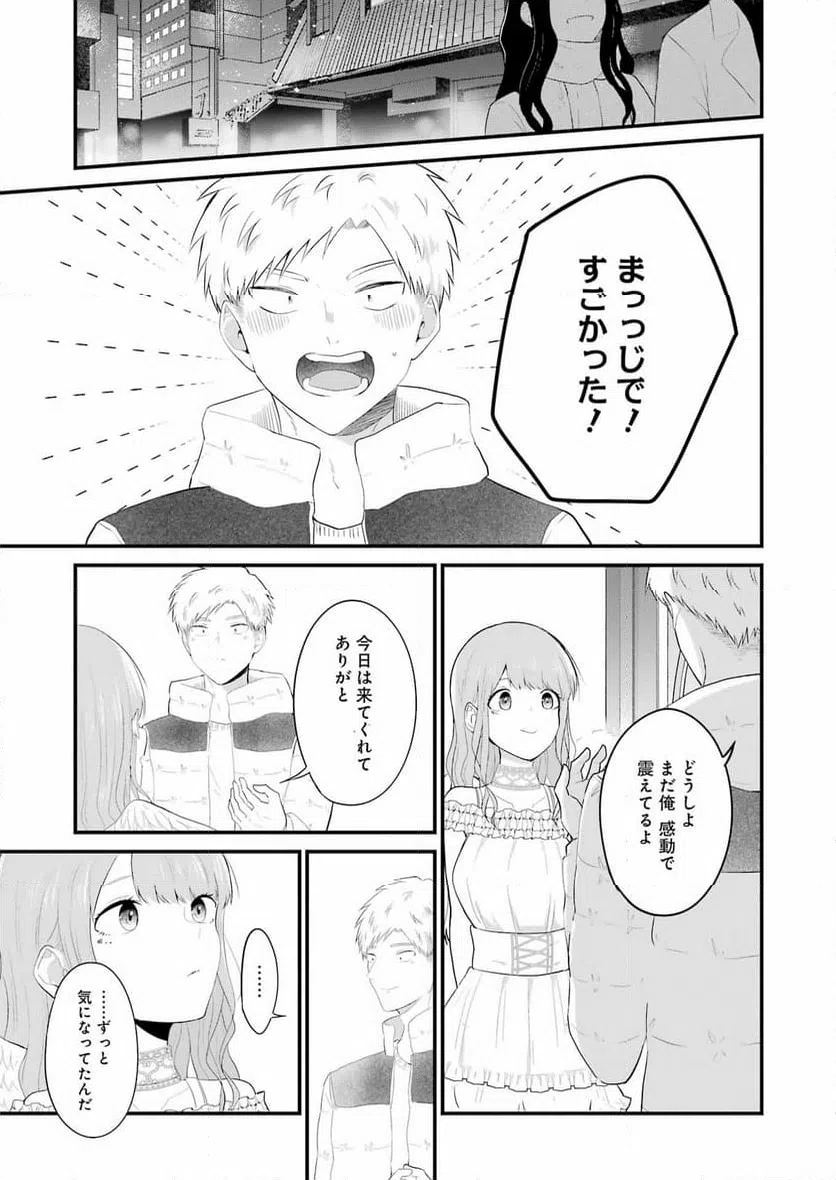 ページ 11 — 第38話