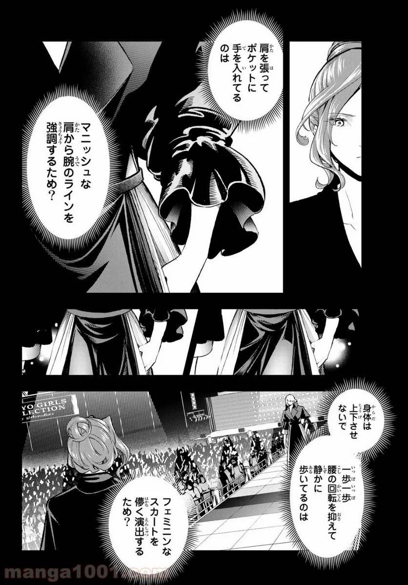 ページ 6 — 第135話