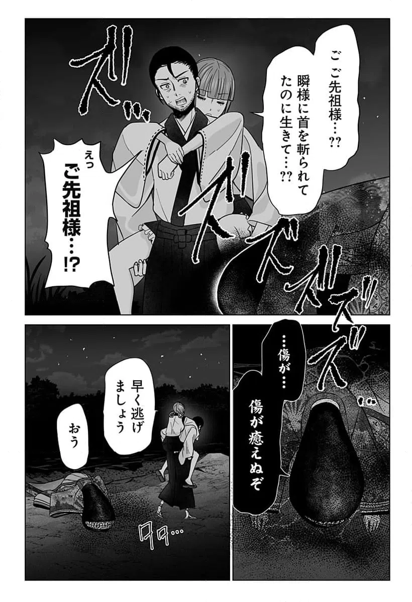 ページ 37 — 第18話