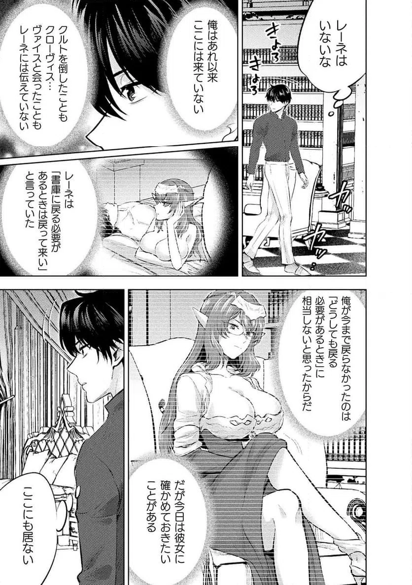 ページ 25 — 第40話