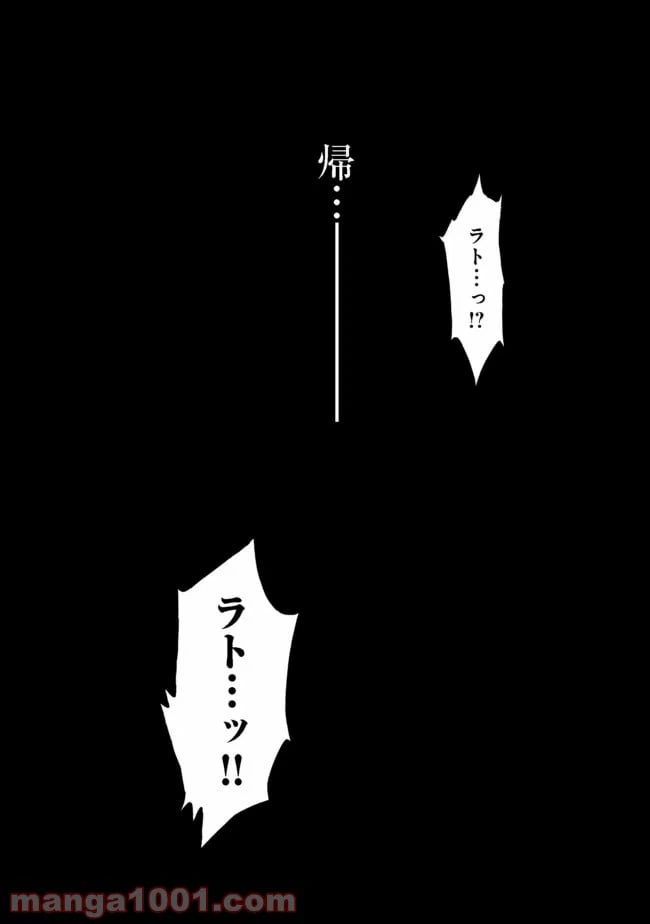 ページ 34 — 第13話