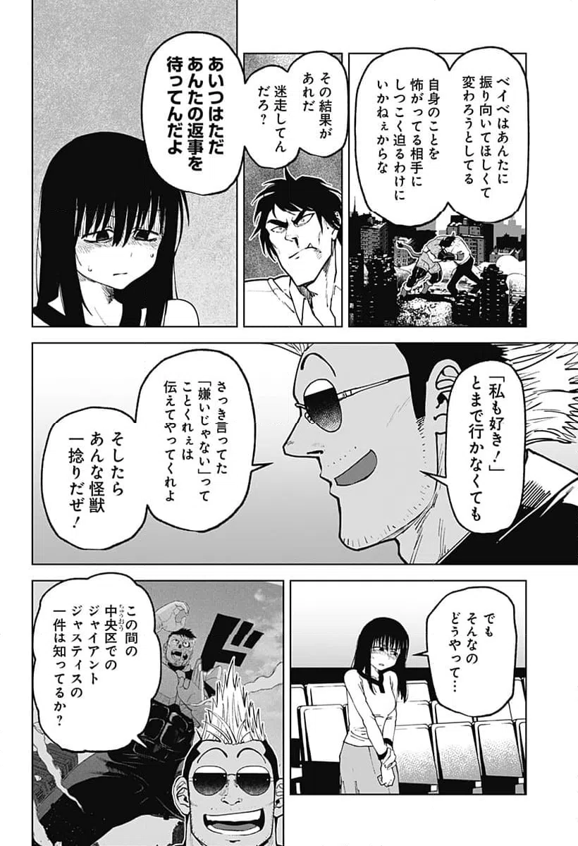 ページ 10 — 第53話