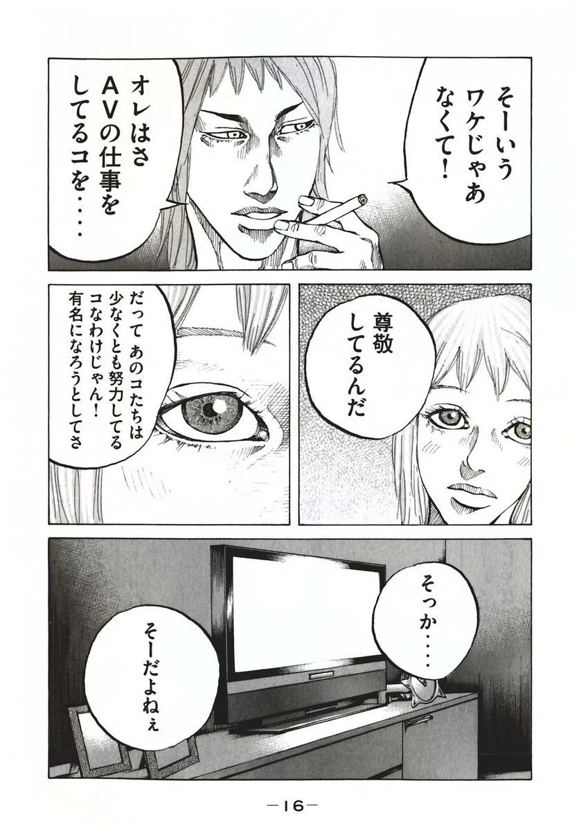 ページ 17 — 第51話