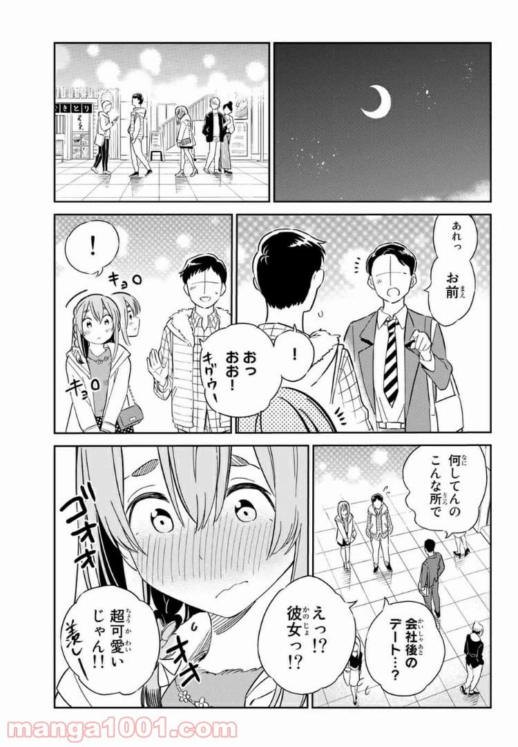 ページ 11 — 第2話