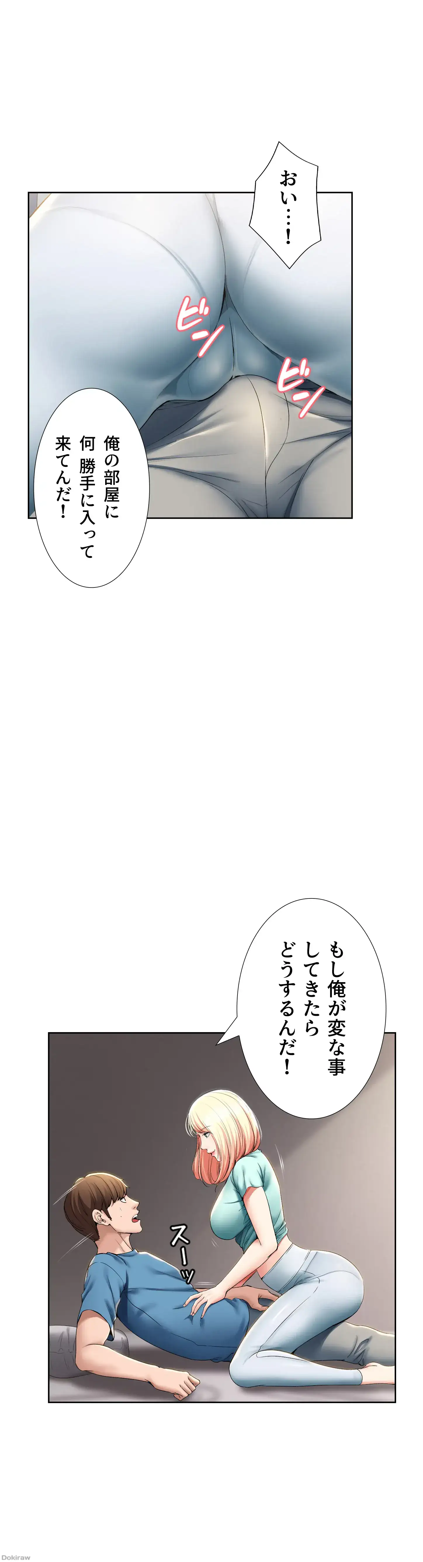 ページ 13 — 第28話