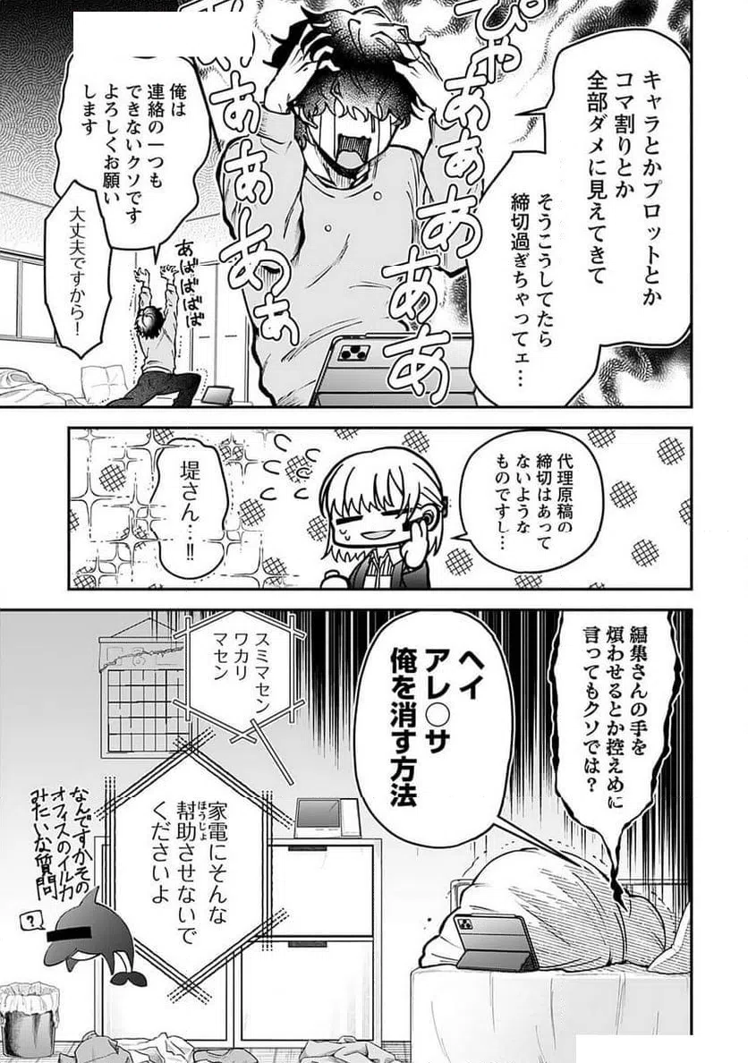 ページ 19 — 第160話