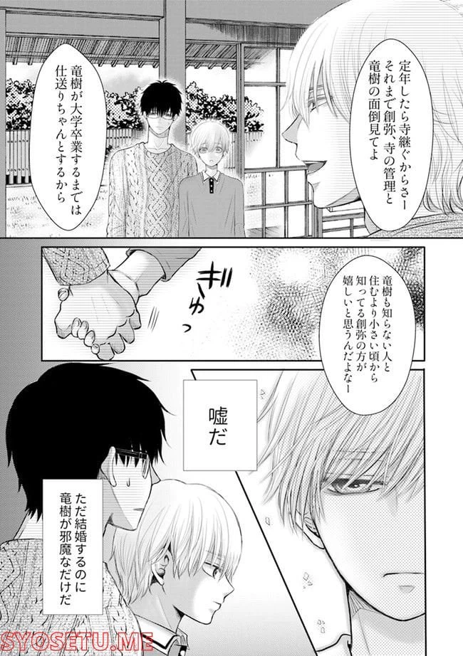 ページ 7 — 第1.2話