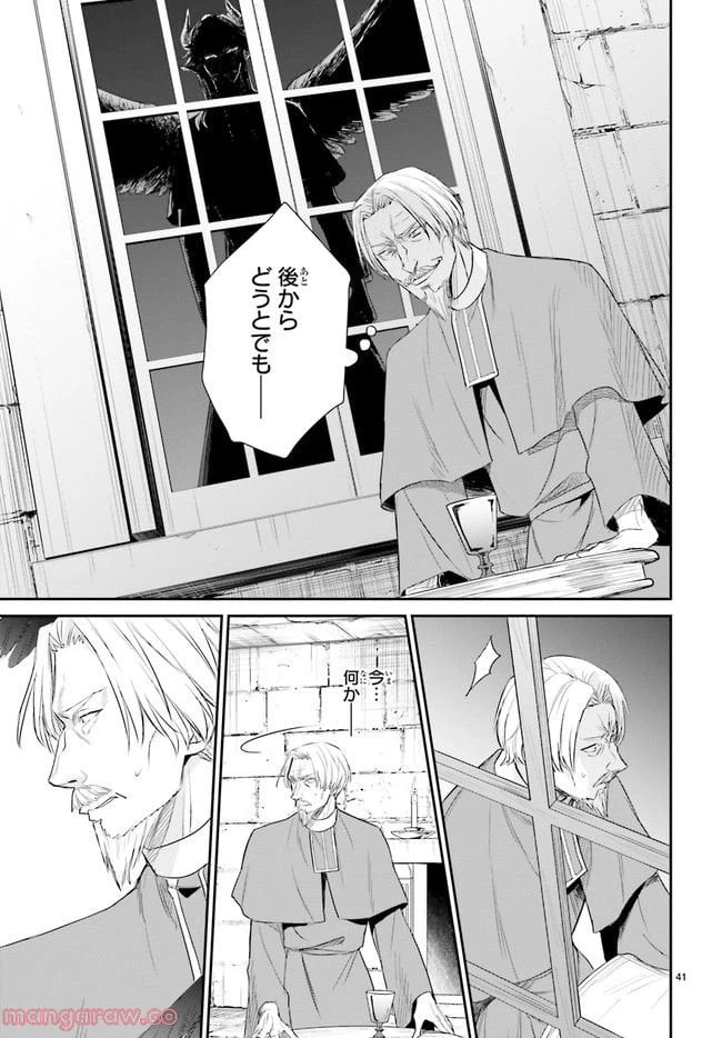 ページ 4 — 第13.7話