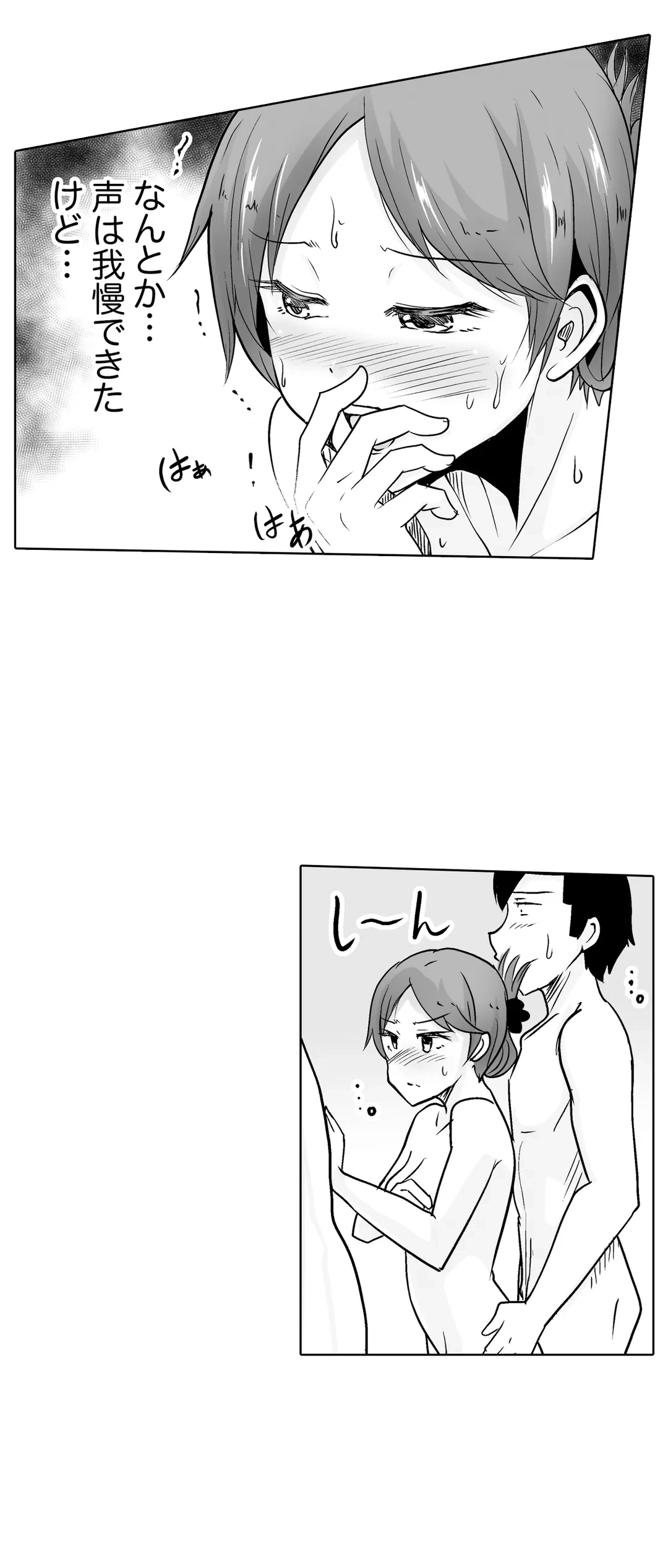 ページ 6 — 第17話