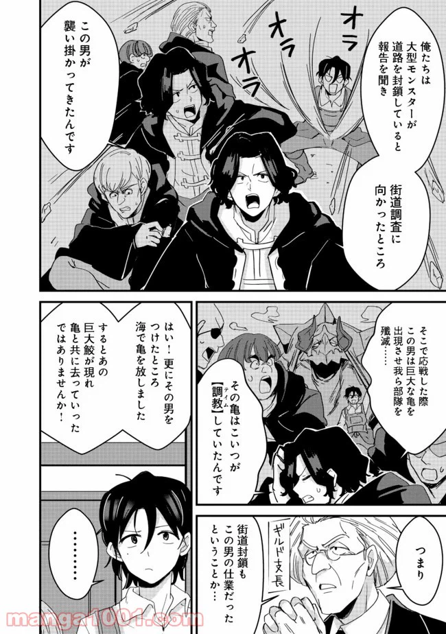 ページ 26 — 第12話