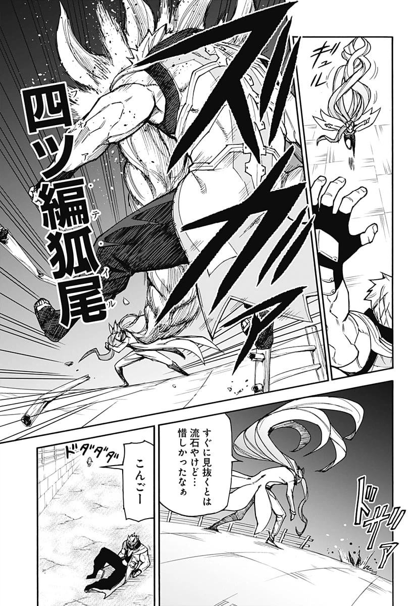 ページ 13 — 第14話