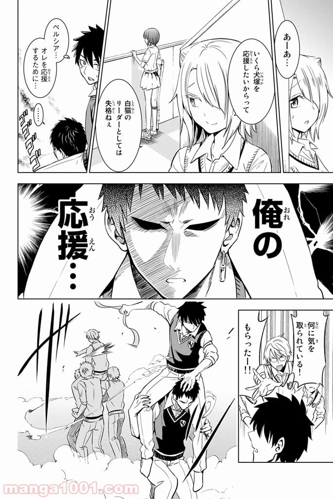 ページ 12 — 第11話