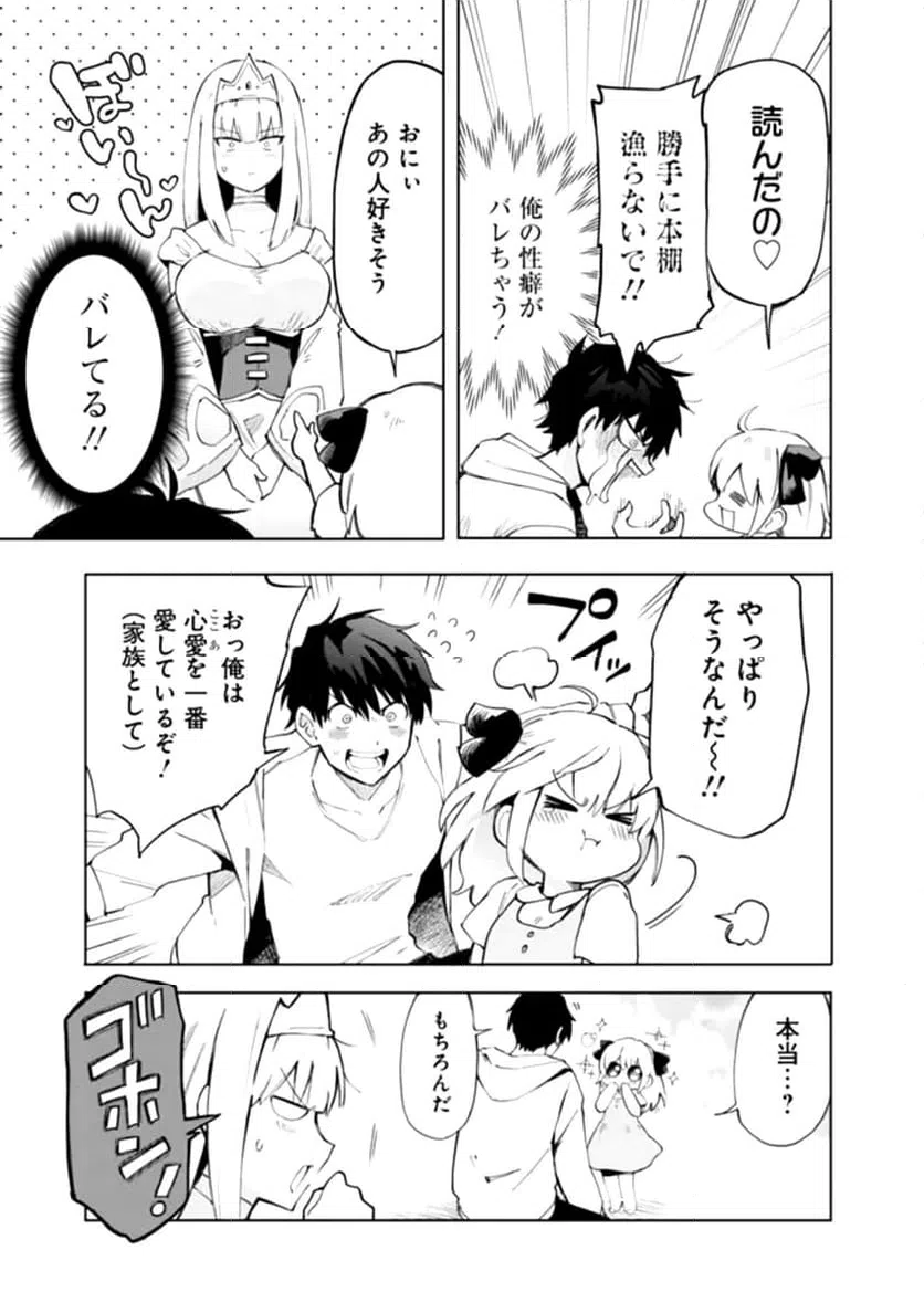 ページ 11 — 第1話