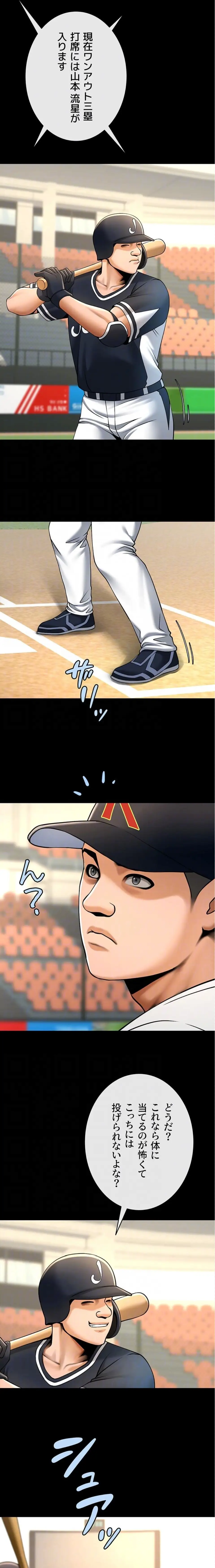ページ 15 — 第134話