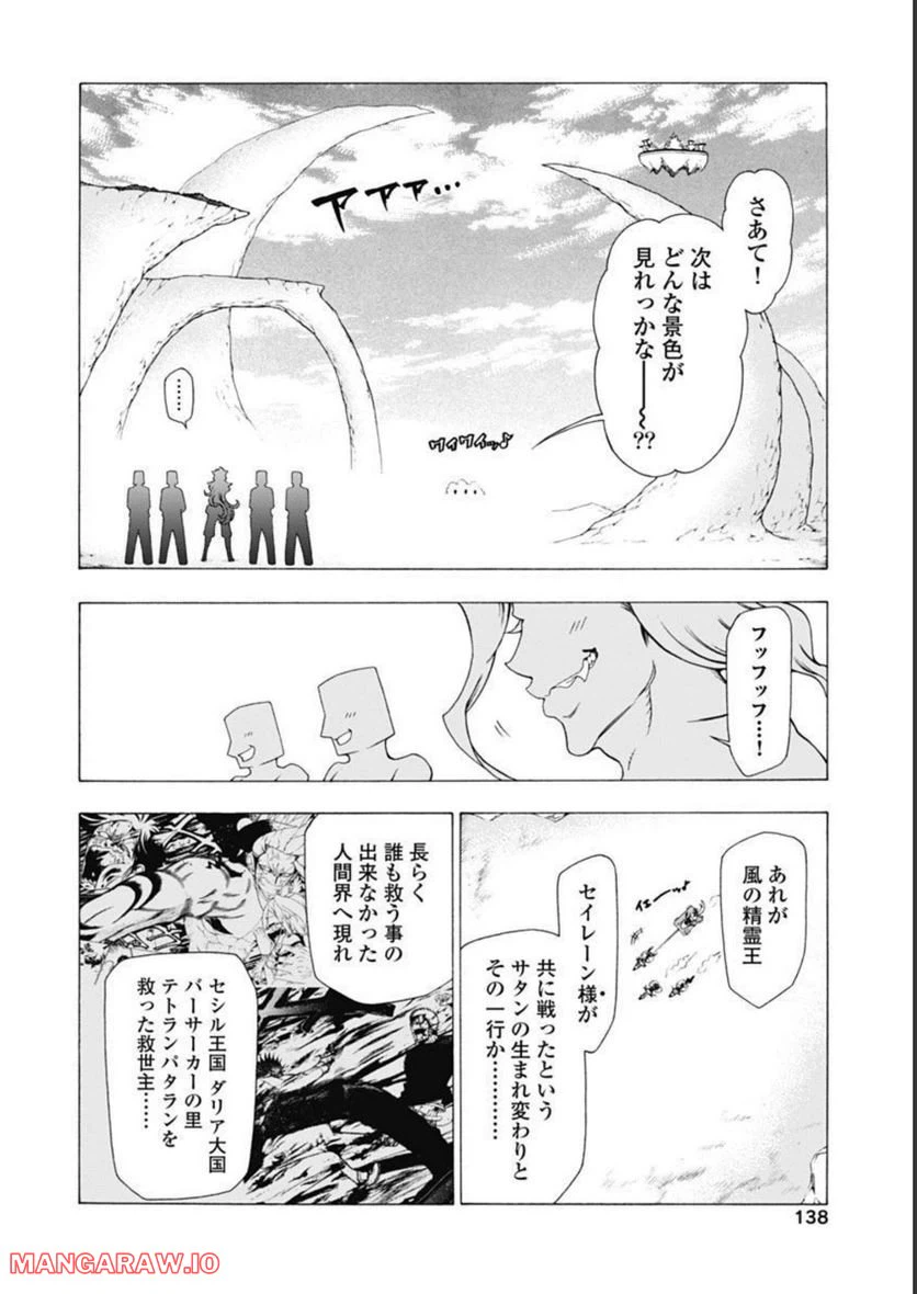 ページ 26 — 第45話