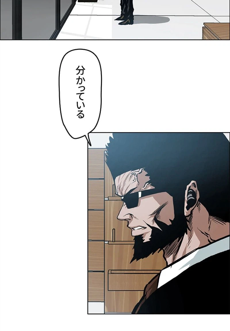 ページ 15 — 第140話