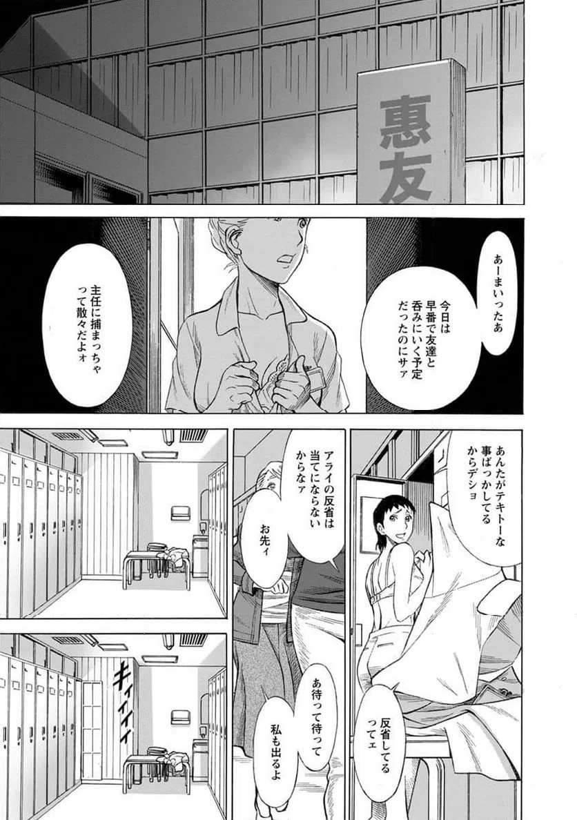 ページ 7 — 第6話