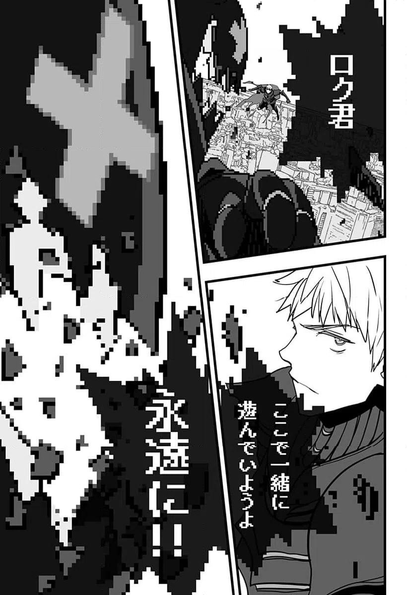 ページ 21 — 第36話