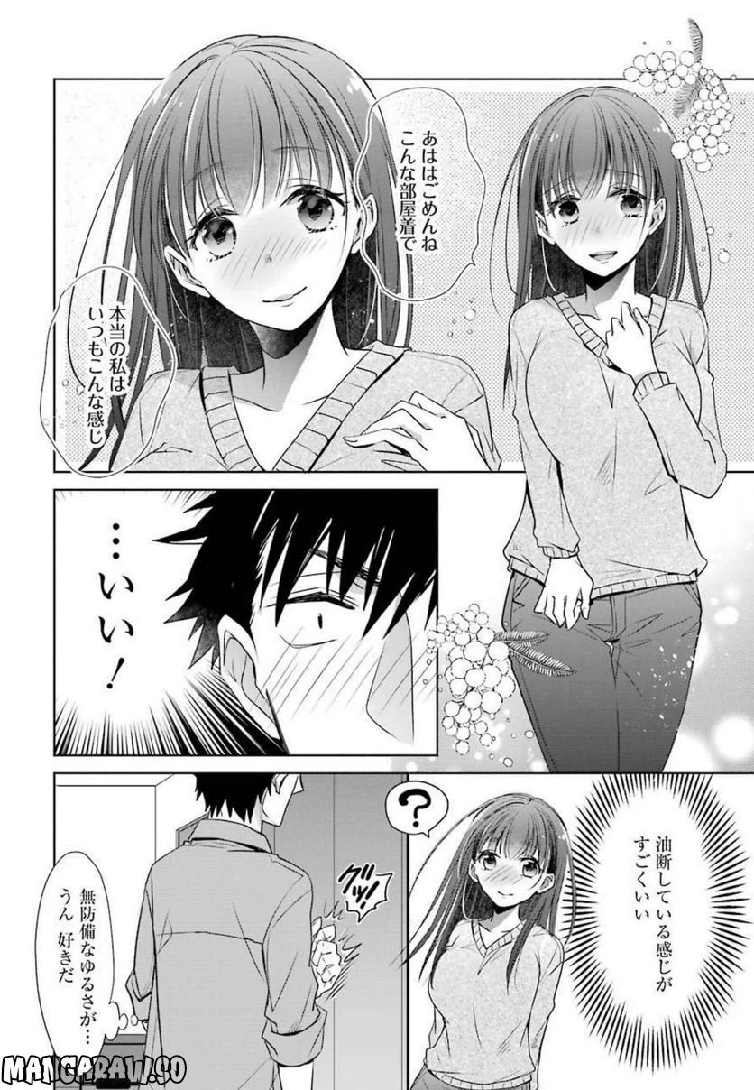 ページ 26 — 第9話