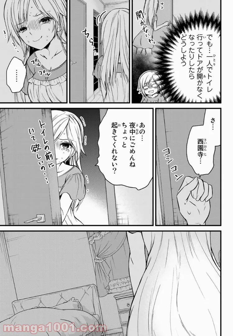 ページ 5 — 第21話