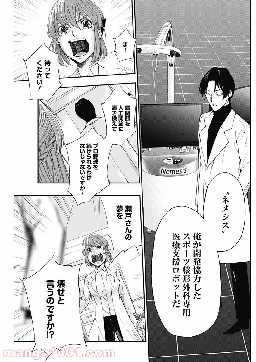 ページ 13 — 第22話