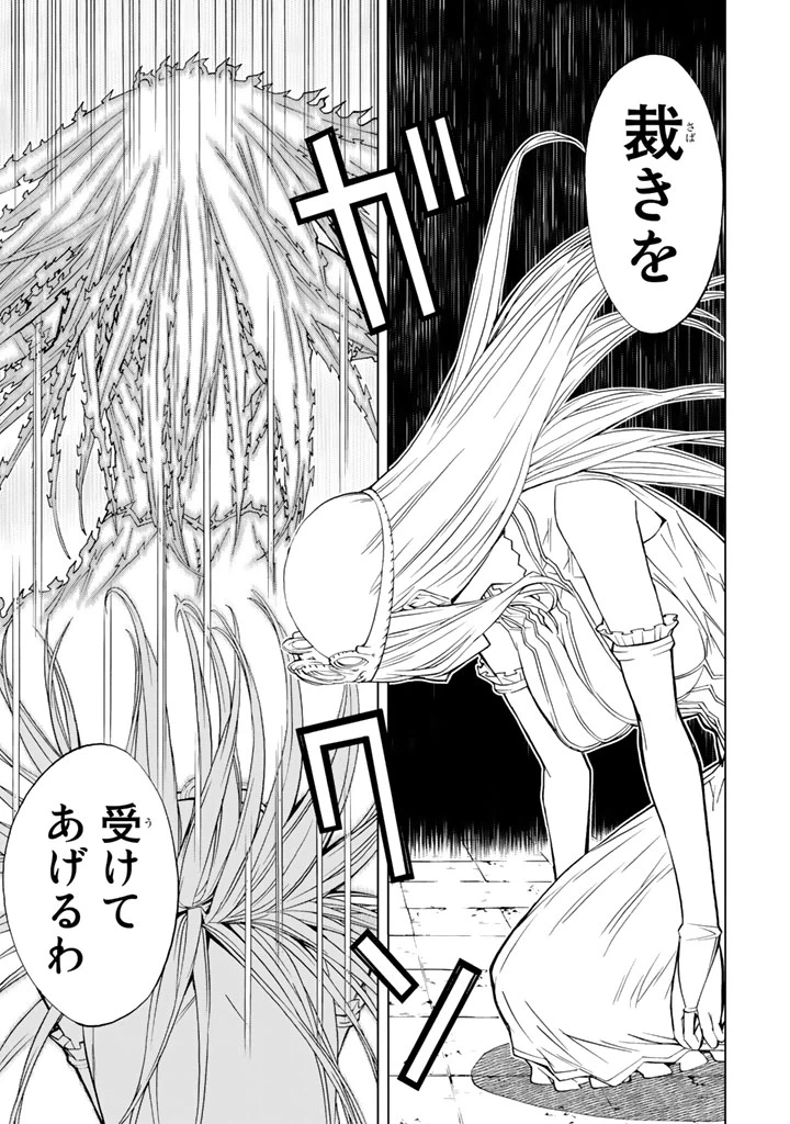 ページ 41 — 第79話