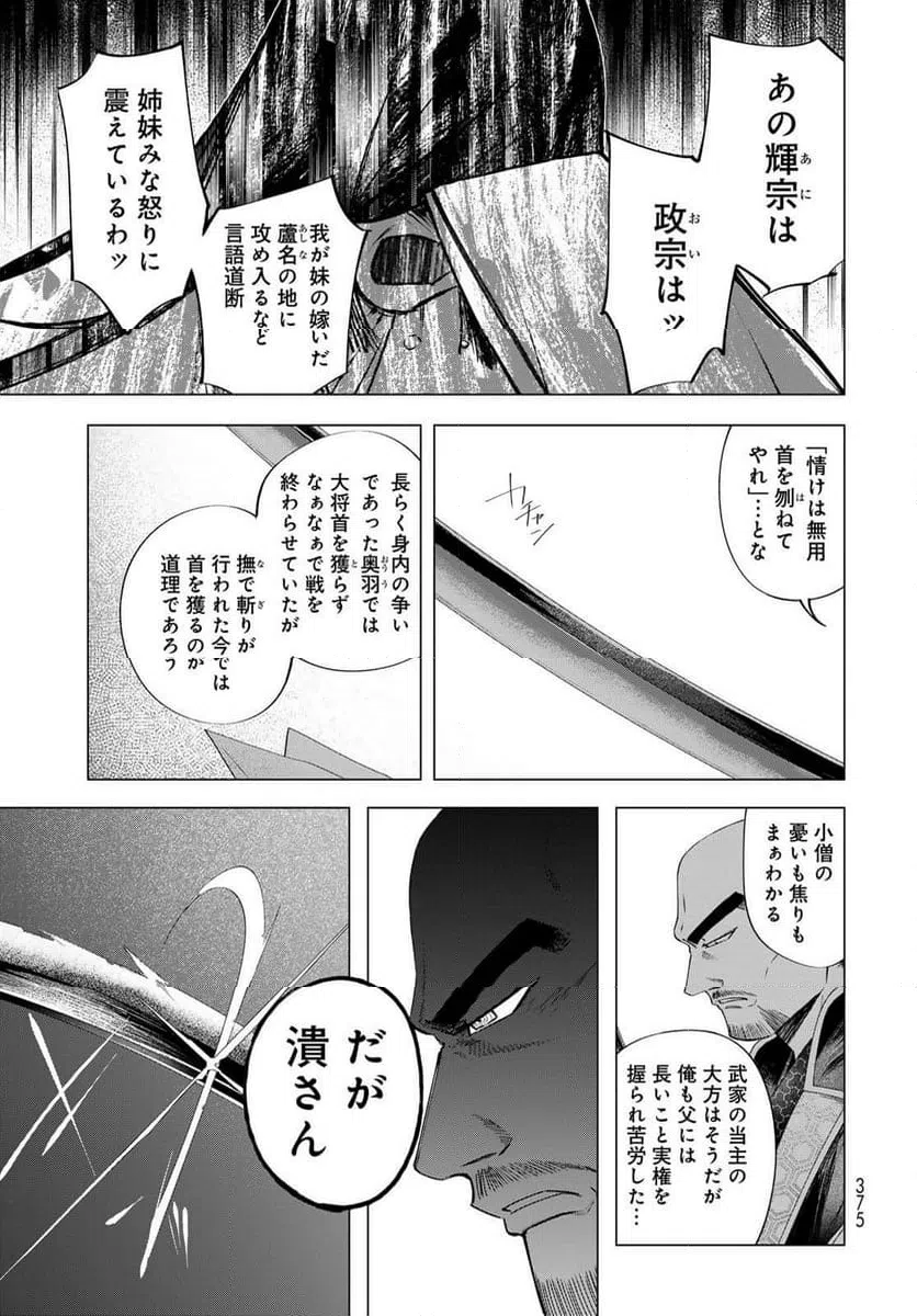 ページ 5 — 第11.1話