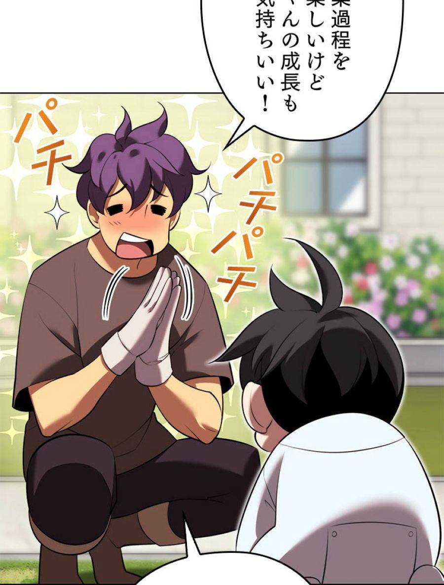 ページ 6 — 第193話
