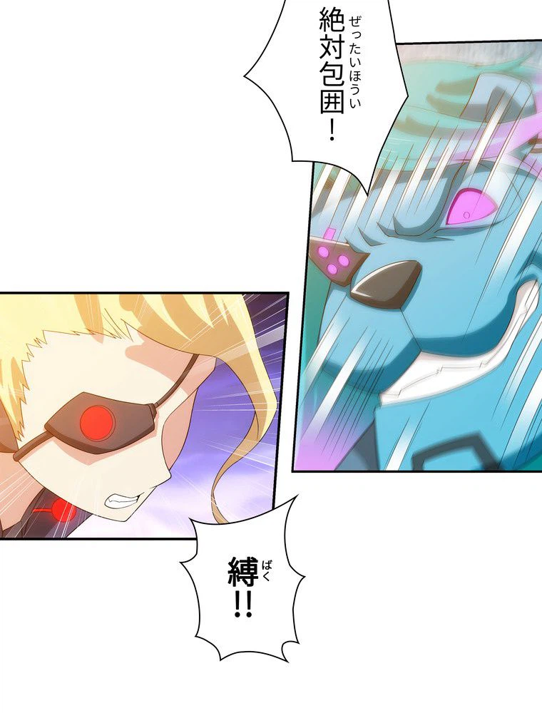 ページ 24 — 第43話