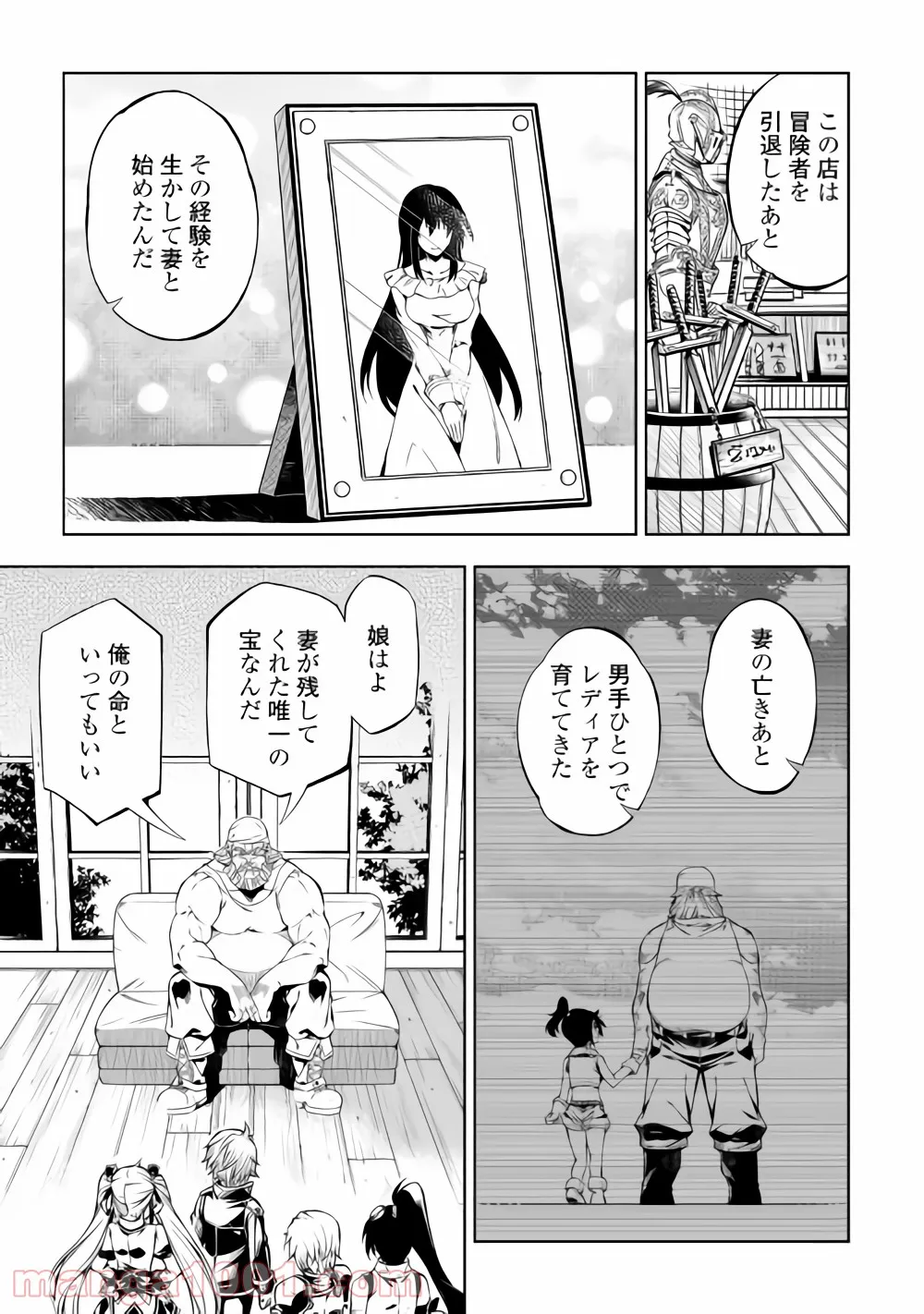 ページ 9 — 第34話