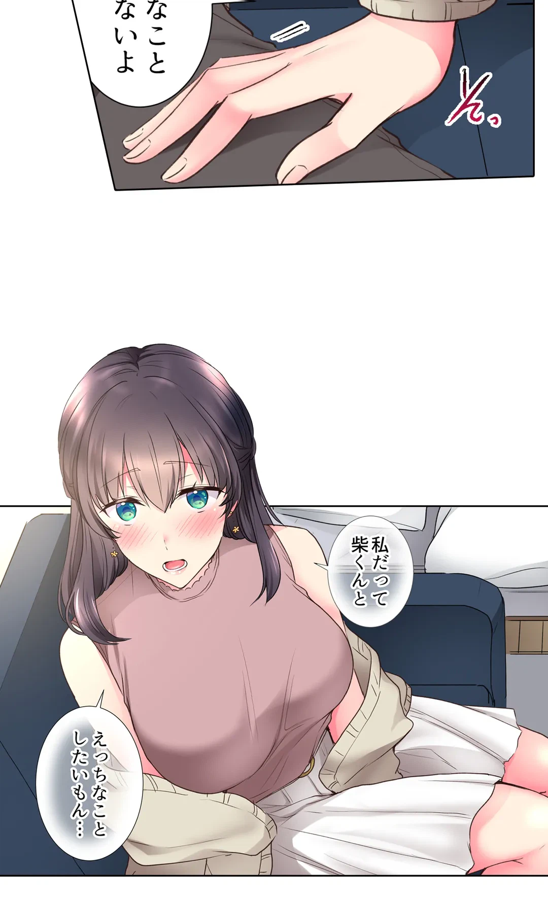 ページ 22 — 第37話