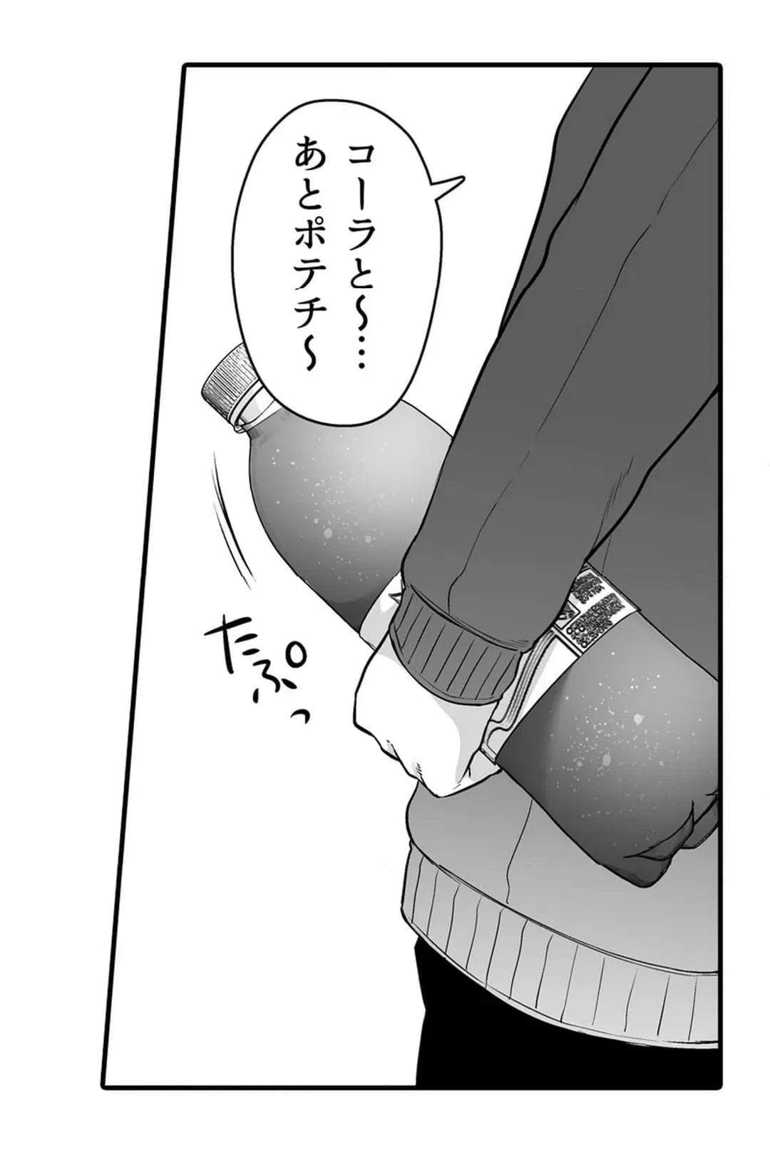 ページ 35 — 第6話