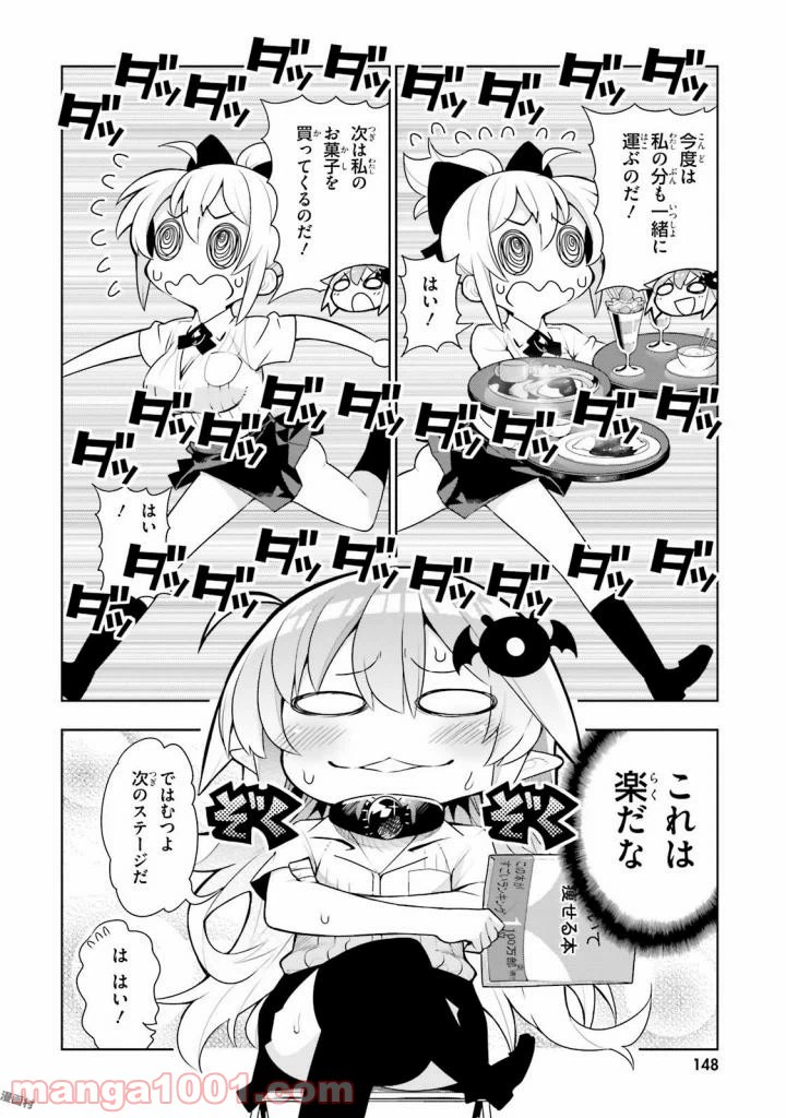 ページ 6 — 第39話