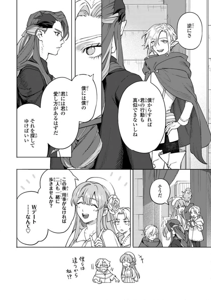 ページ 8 — 第13.3話