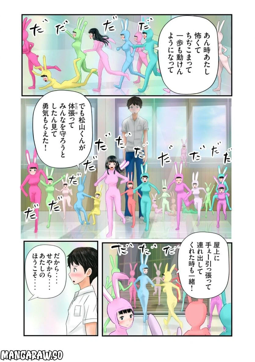 ページ 12 — 第5話