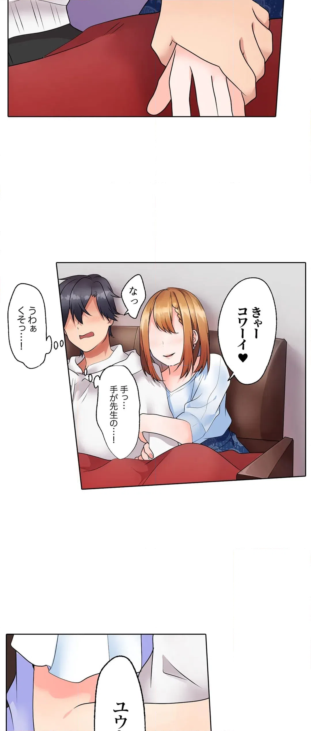ページ 21 — 第12話
