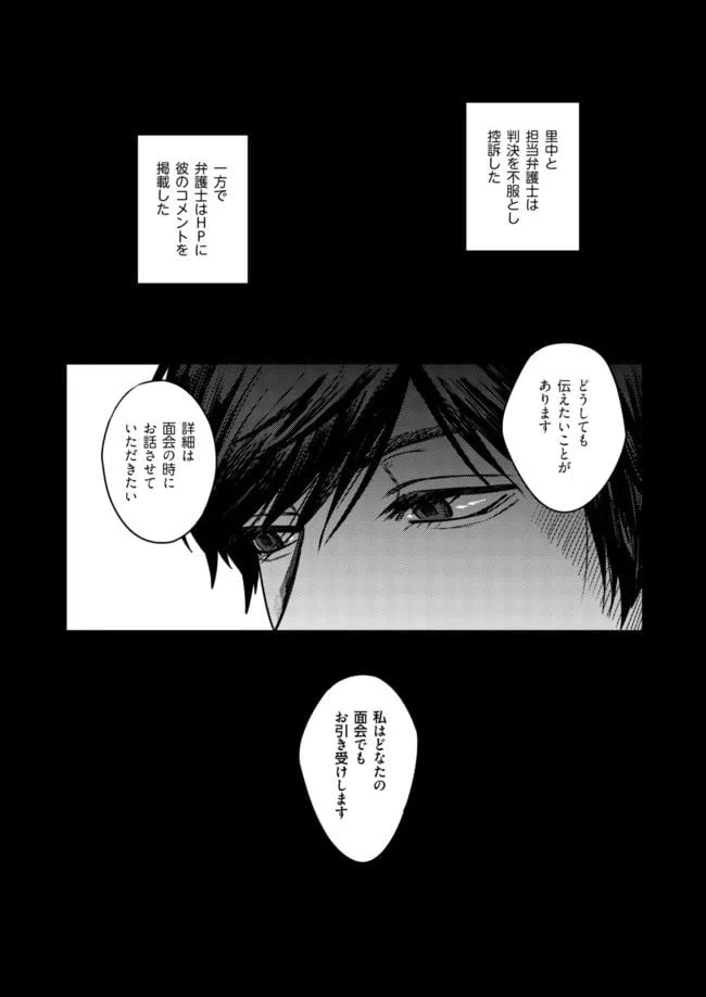 ページ 9 — 第2話