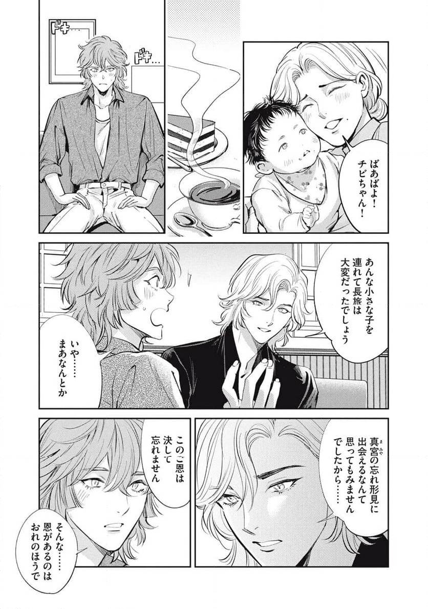 ページ 3 — 第42.1話