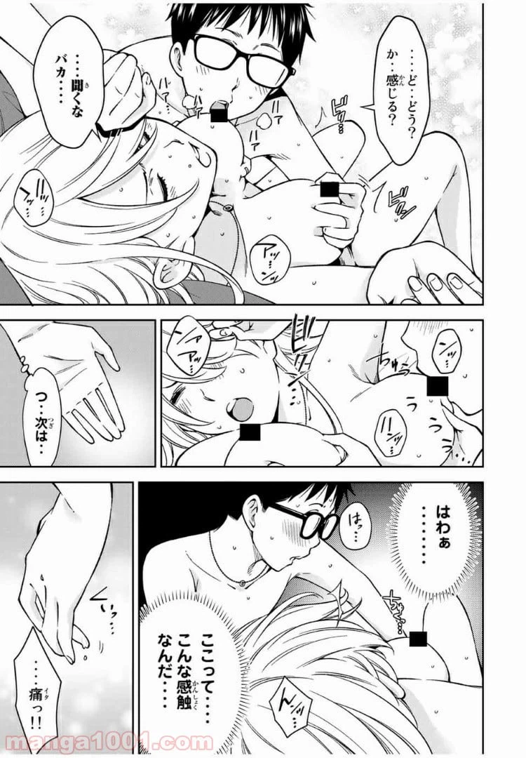ページ 14 — 第27.1話